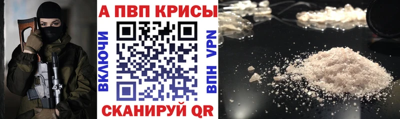 Купить закладки  Афипский  Alfa_PVP крисы CK 