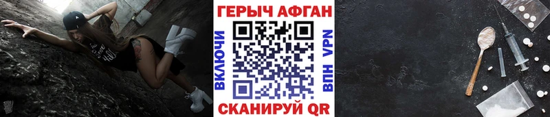 ГЕРОИН белый  Купить где  Афипский 