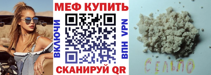 Купить  Афипский  МЯУ-МЯУ 4 MMC 